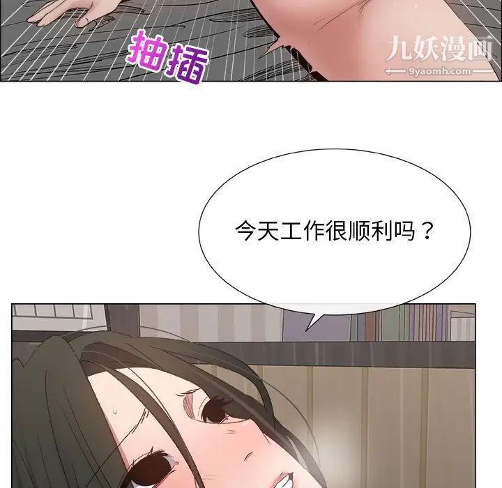 《漂亮姐姐》漫画 第13話