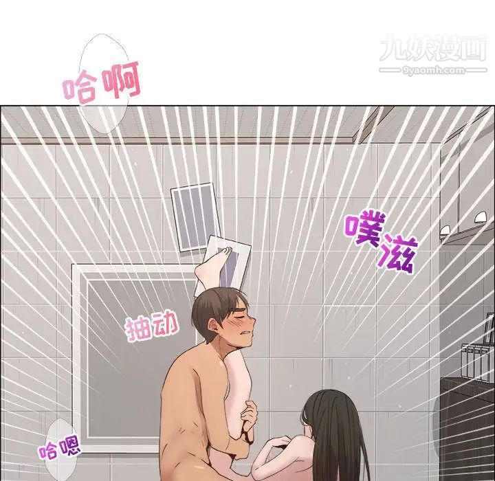 《漂亮姐姐》漫画 第13話