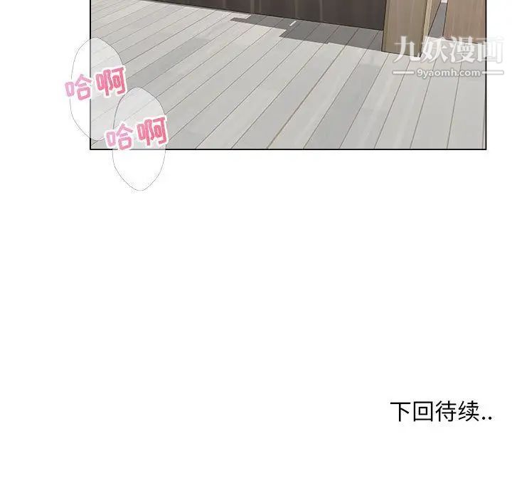 《漂亮姐姐》漫画 第13話