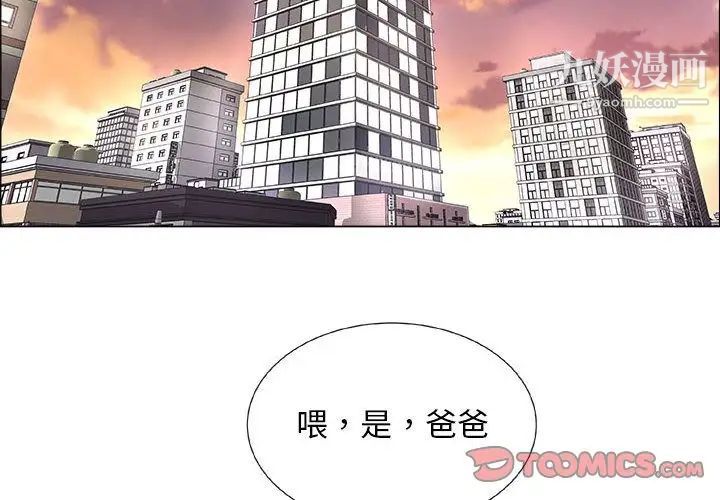 《漂亮姐姐》漫画 第14話