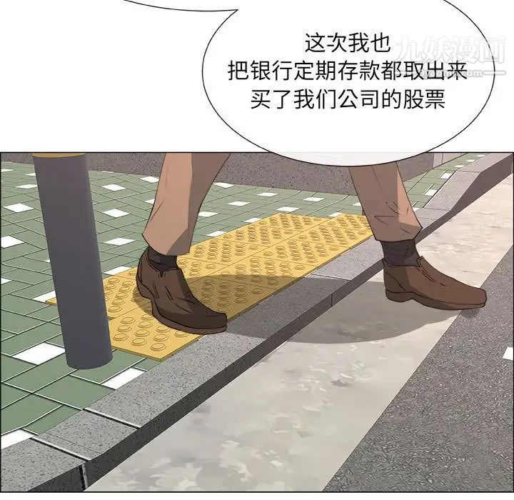 《漂亮姐姐》漫画 第14話