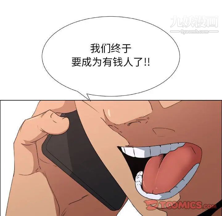 《漂亮姐姐》漫画 第14話