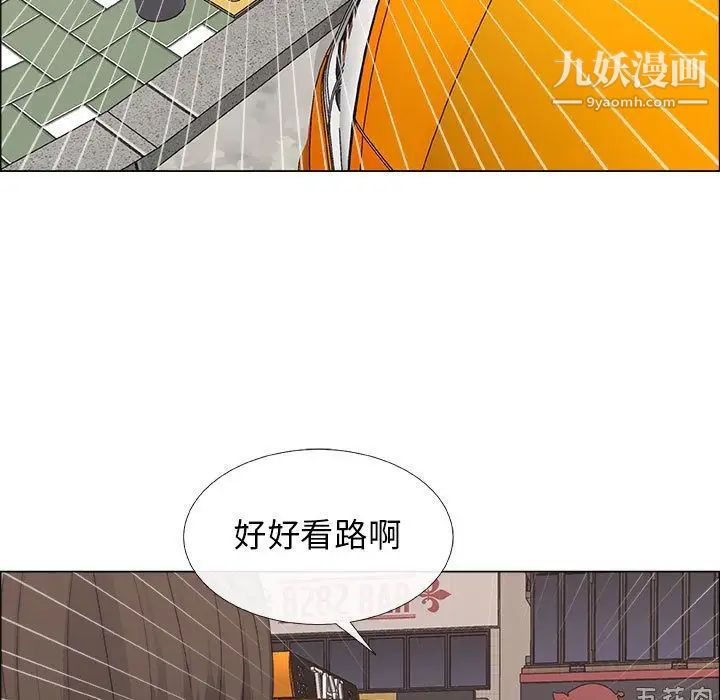 《漂亮姐姐》漫画 第14話