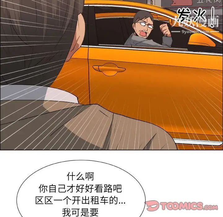 《漂亮姐姐》漫画 第14話