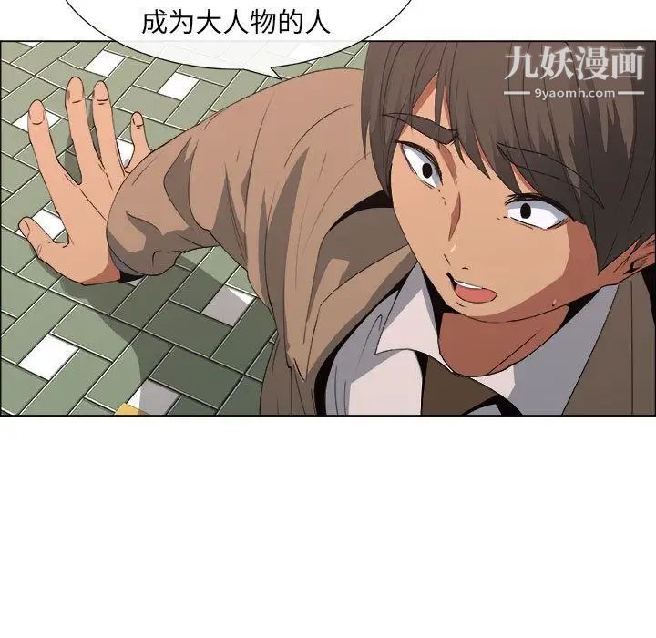 《漂亮姐姐》漫画 第14話