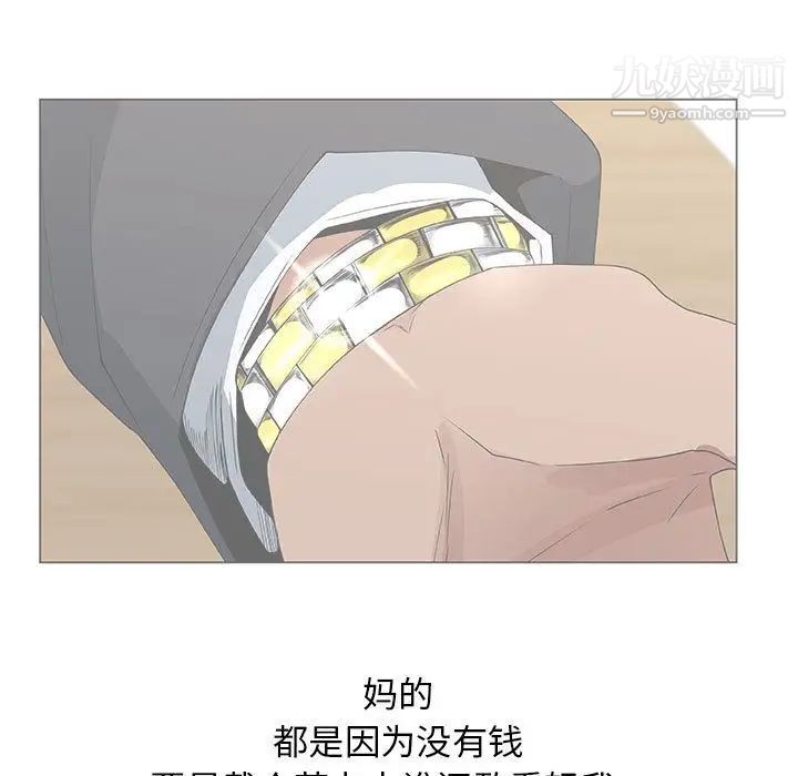 《漂亮姐姐》漫画 第14話