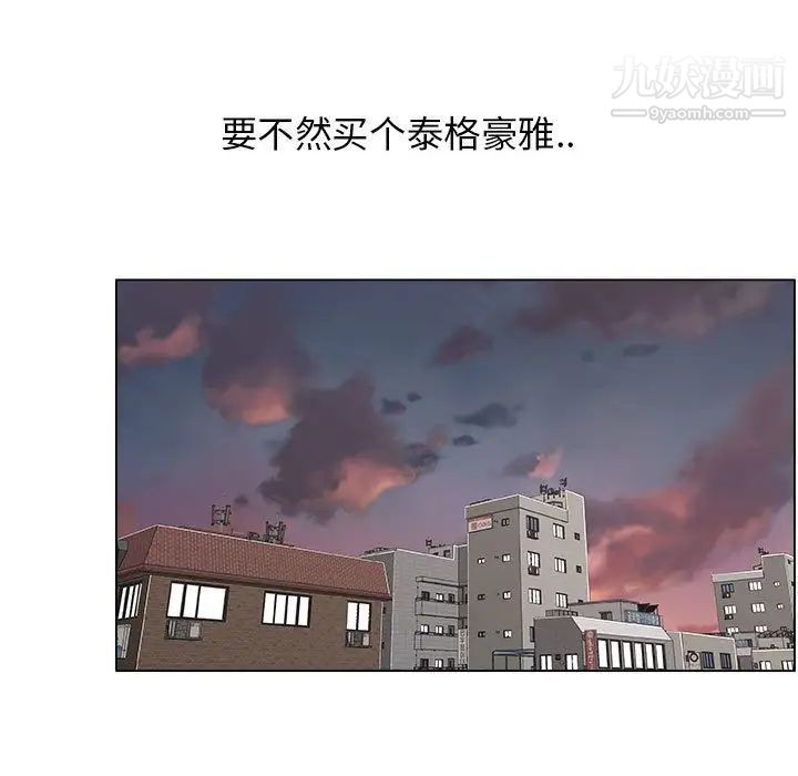 《漂亮姐姐》漫画 第14話