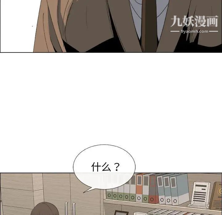 《漂亮姐姐》漫画 第14話