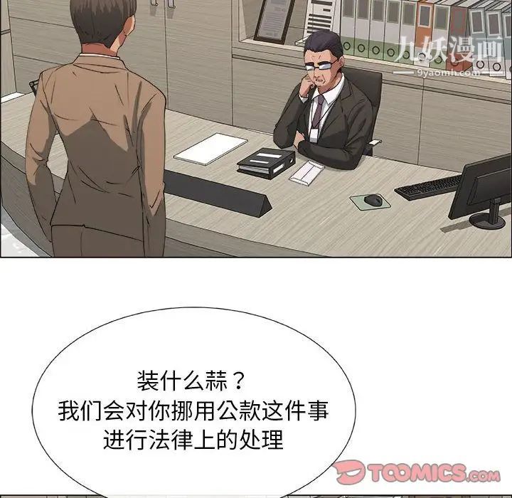 《漂亮姐姐》漫画 第14話