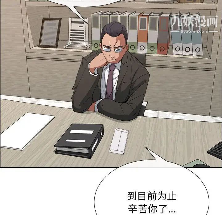 《漂亮姐姐》漫画 第14話