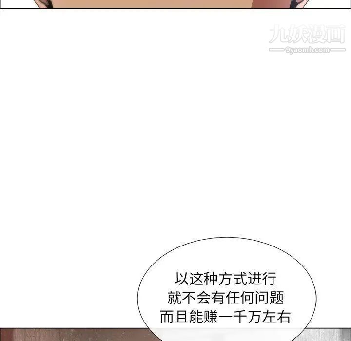 《漂亮姐姐》漫画 第14話