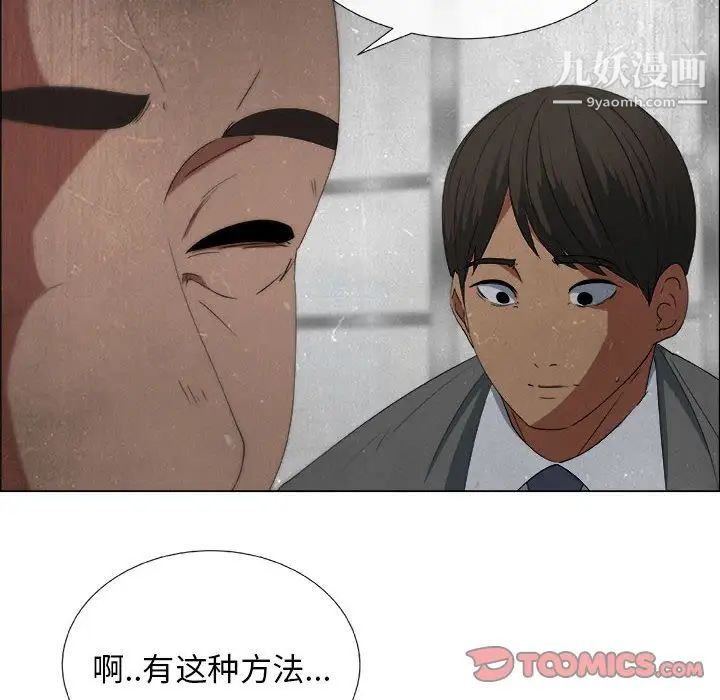《漂亮姐姐》漫画 第14話