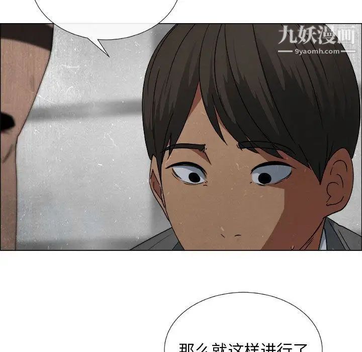 《漂亮姐姐》漫画 第14話