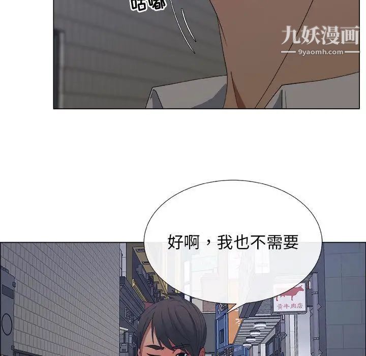 《漂亮姐姐》漫画 第14話