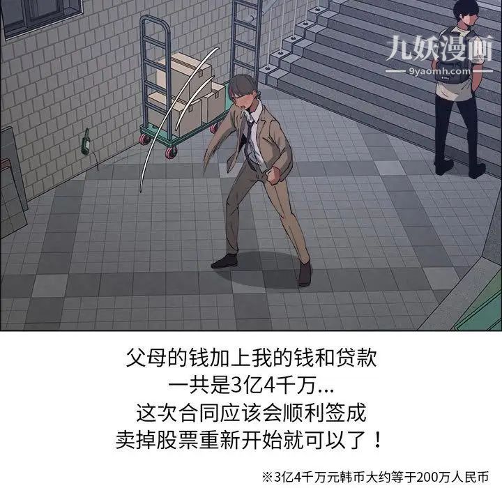 《漂亮姐姐》漫画 第14話