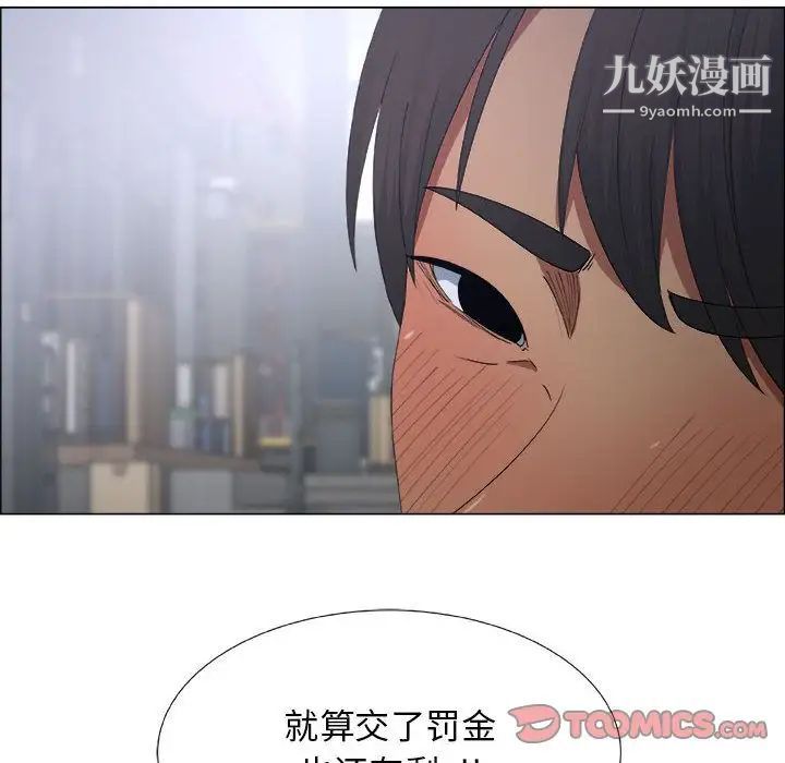 《漂亮姐姐》漫画 第14話