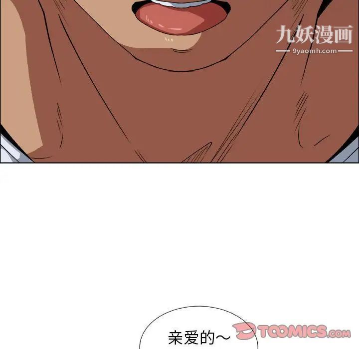 《漂亮姐姐》漫画 第14話