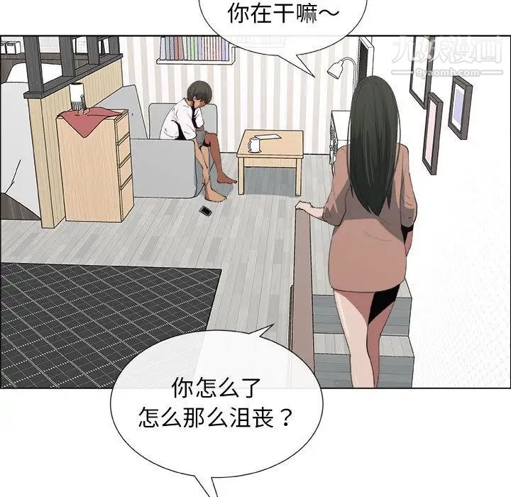 《漂亮姐姐》漫画 第14話