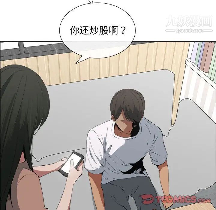 《漂亮姐姐》漫画 第14話
