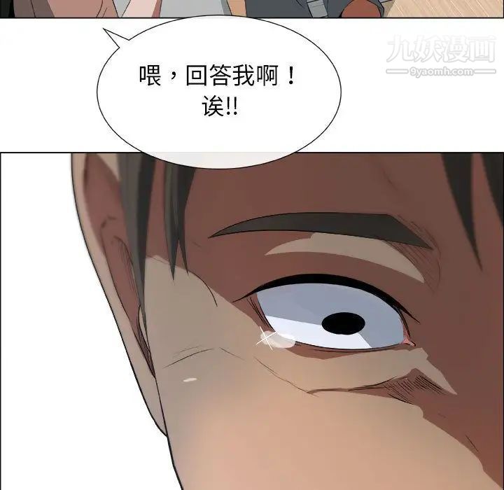《漂亮姐姐》漫画 第14話