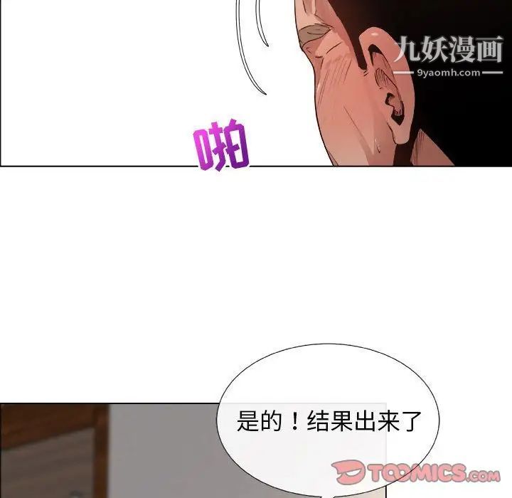 《漂亮姐姐》漫画 第14話