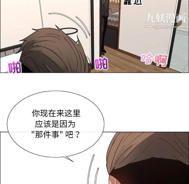 《漂亮姐姐》漫画 第14話