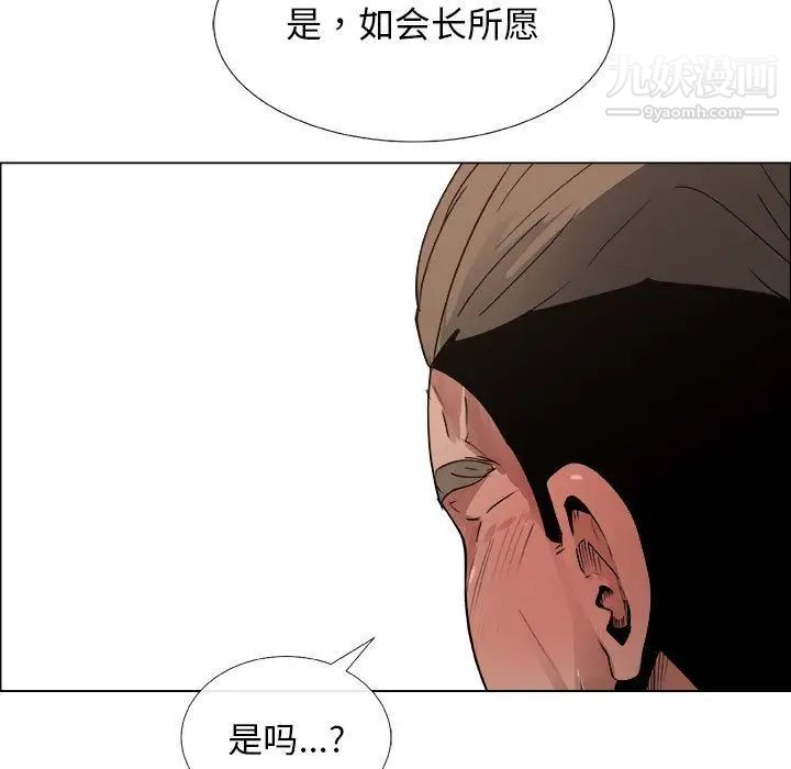 《漂亮姐姐》漫画 第14話