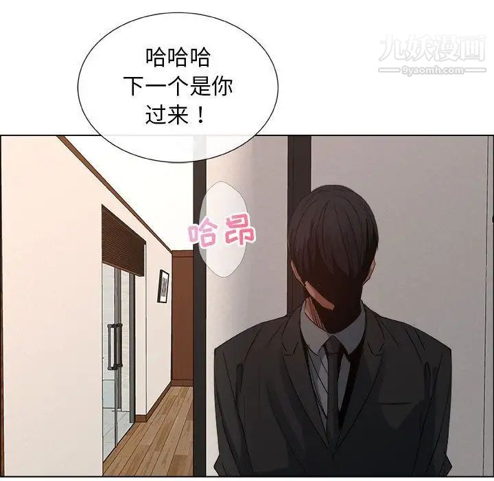 《漂亮姐姐》漫画 第14話