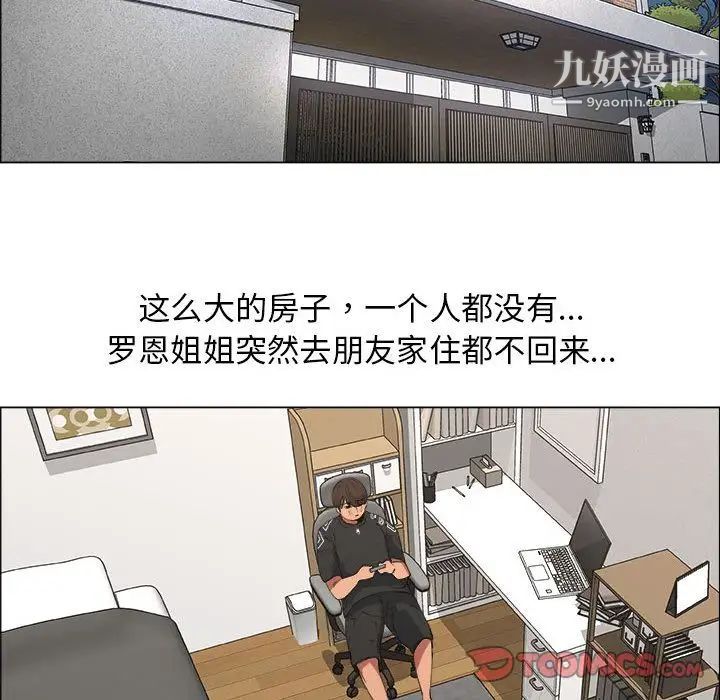 《漂亮姐姐》漫画 第14話