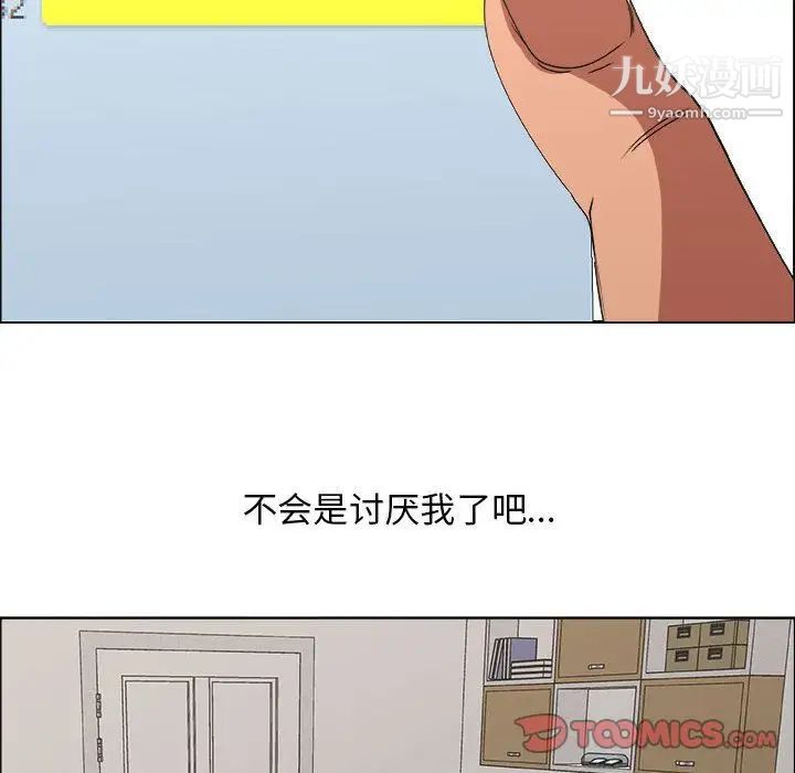 《漂亮姐姐》漫画 第14話