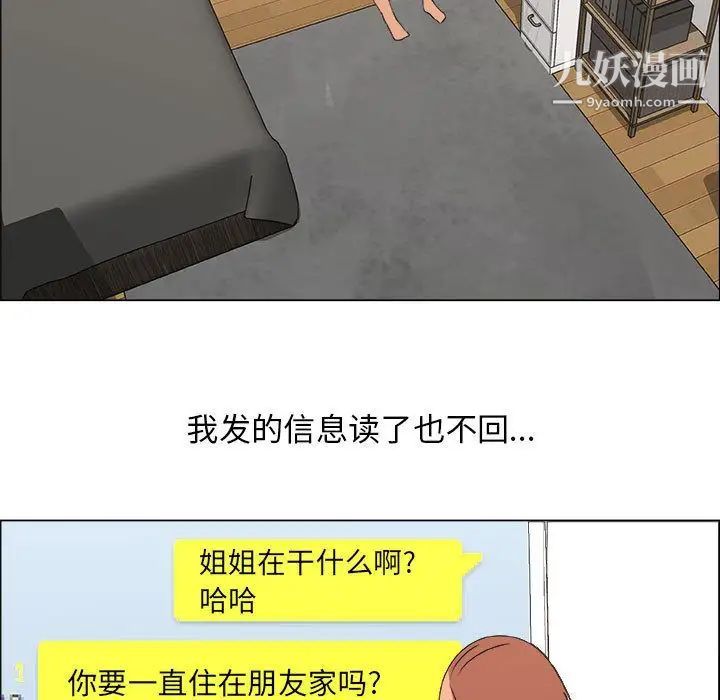 《漂亮姐姐》漫画 第14話