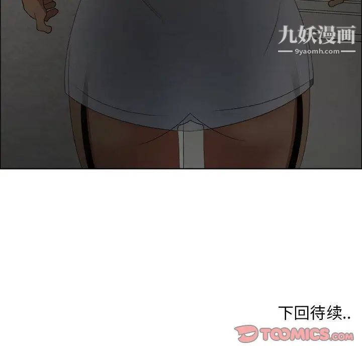 《漂亮姐姐》漫画 第14話