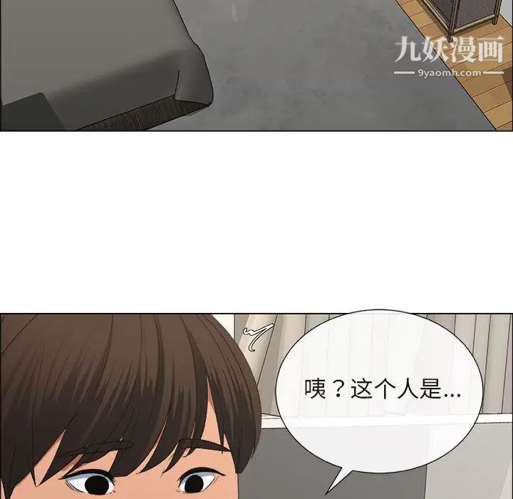 《漂亮姐姐》漫画 第15話