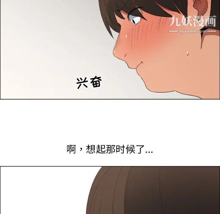 《漂亮姐姐》漫画 第15話