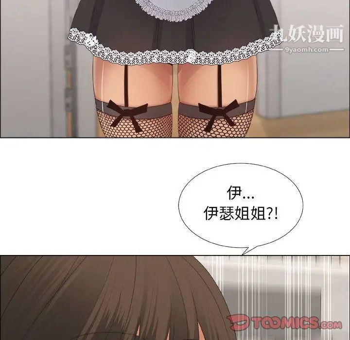 《漂亮姐姐》漫画 第15話