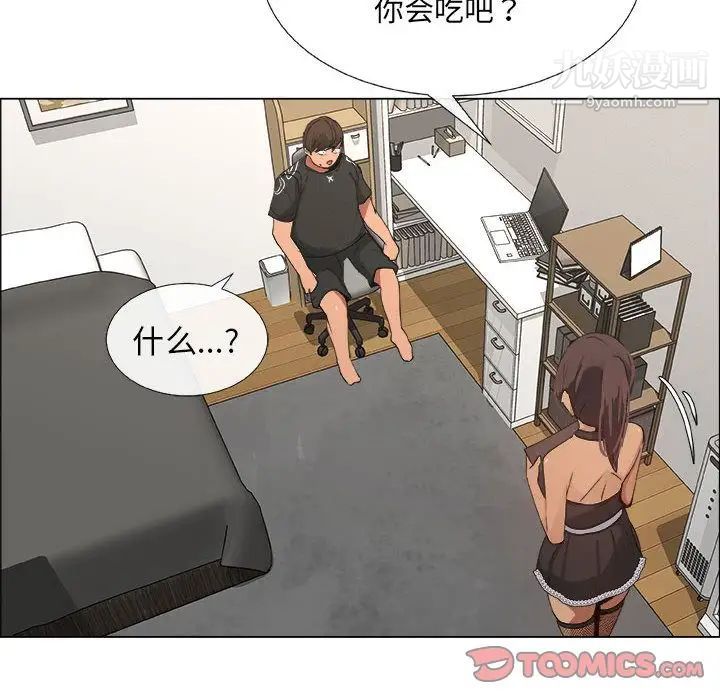 《漂亮姐姐》漫画 第15話