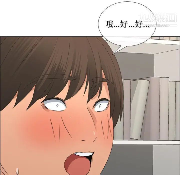 《漂亮姐姐》漫画 第15話