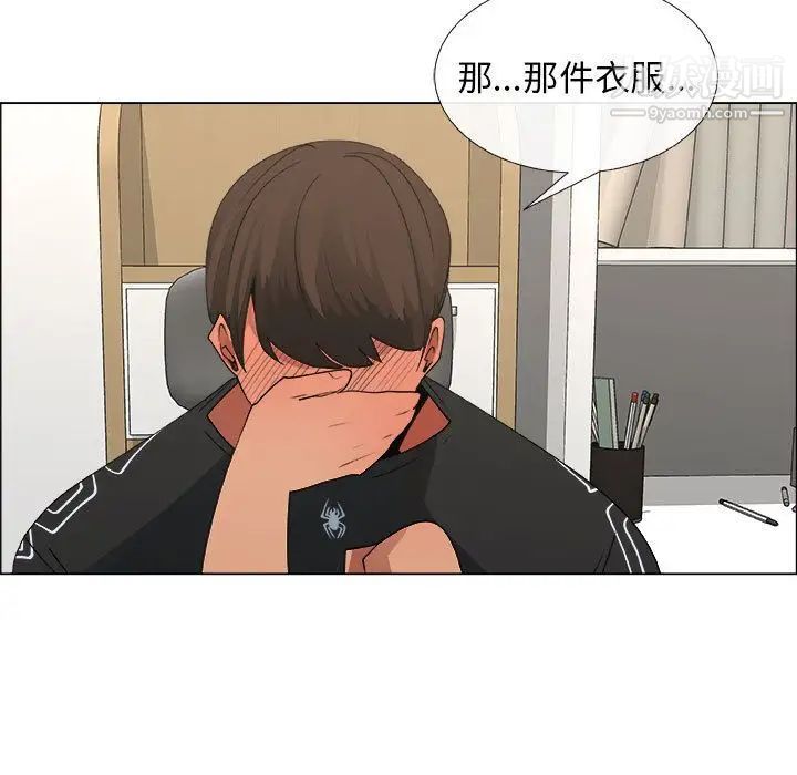 《漂亮姐姐》漫画 第15話