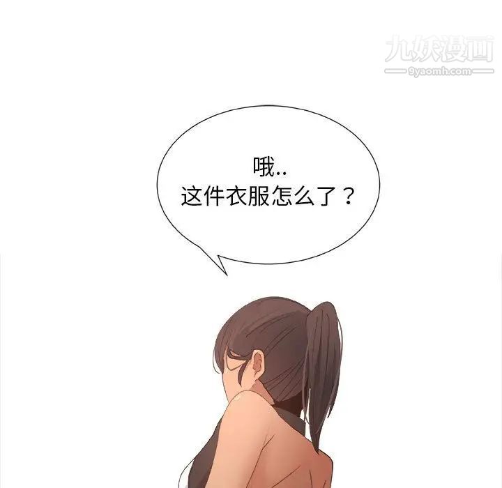 《漂亮姐姐》漫画 第15話