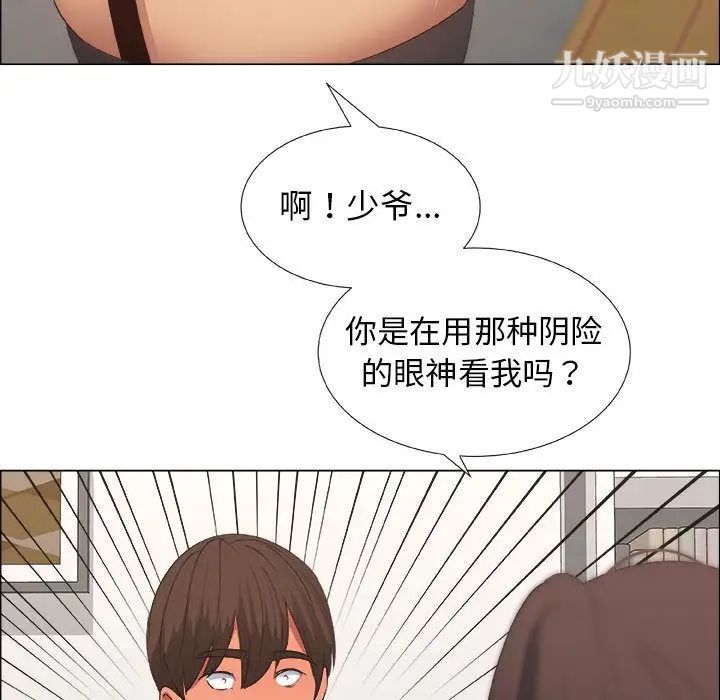 《漂亮姐姐》漫画 第15話
