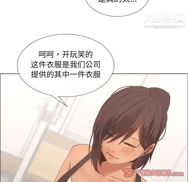 《漂亮姐姐》漫画 第15話
