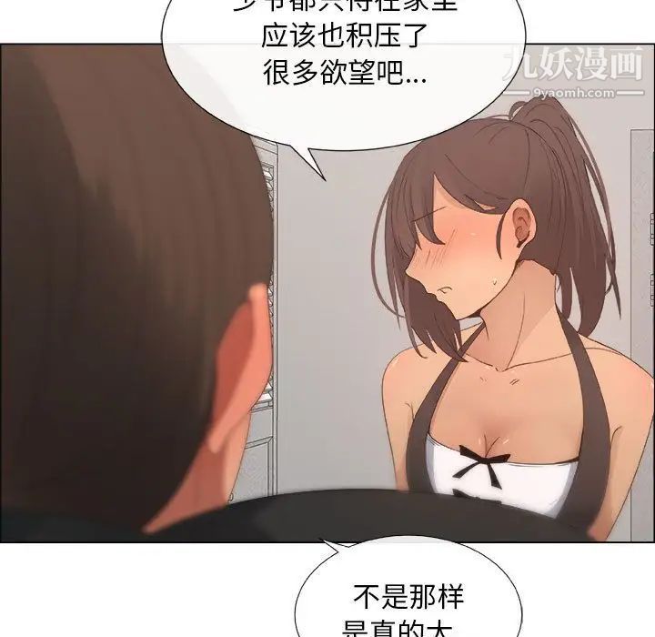 《漂亮姐姐》漫画 第15話