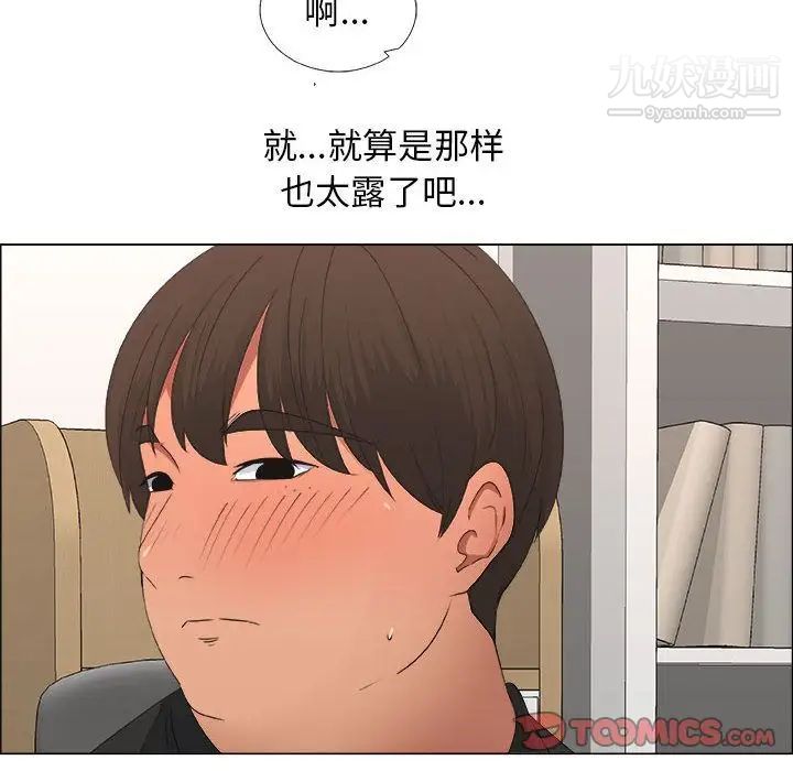 《漂亮姐姐》漫画 第15話