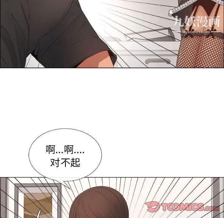 《漂亮姐姐》漫画 第15話