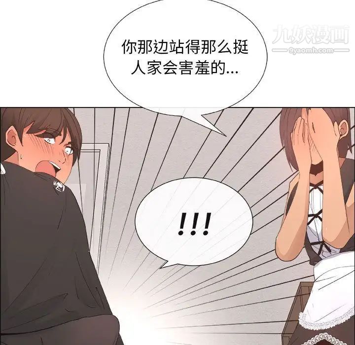 《漂亮姐姐》漫画 第15話