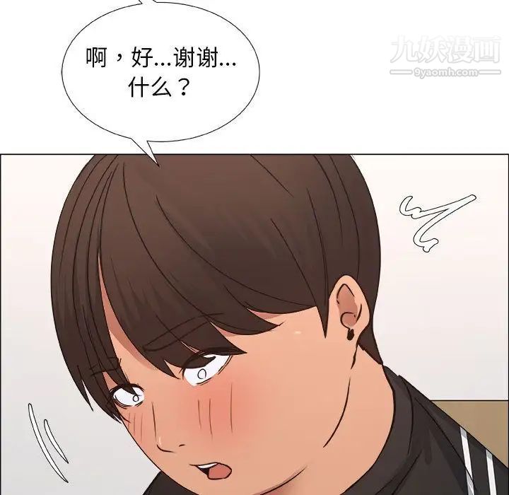 《漂亮姐姐》漫画 第15話