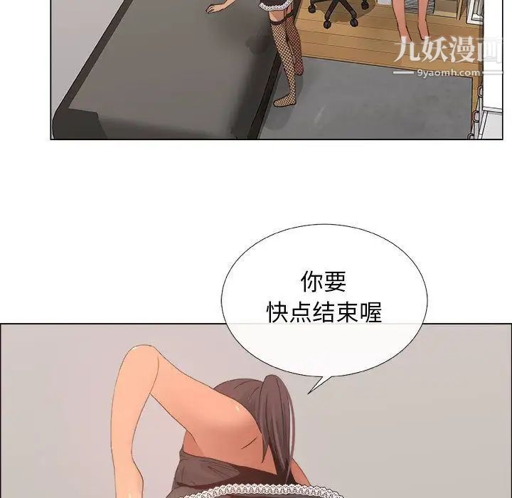 《漂亮姐姐》漫画 第15話