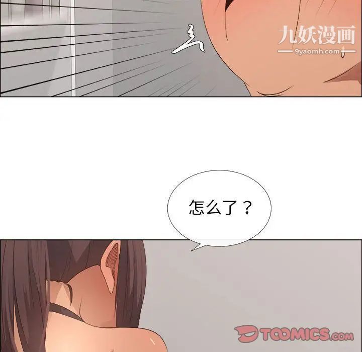 《漂亮姐姐》漫画 第15話