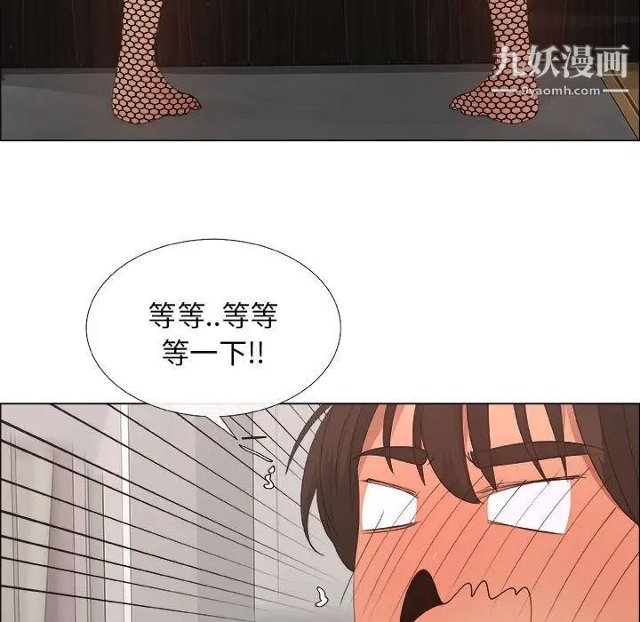 《漂亮姐姐》漫画 第15話