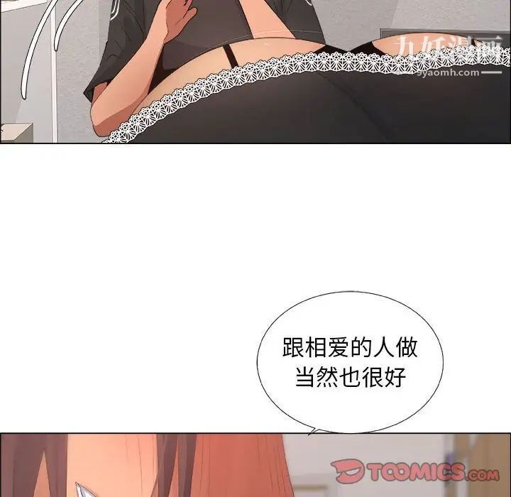 《漂亮姐姐》漫画 第15話